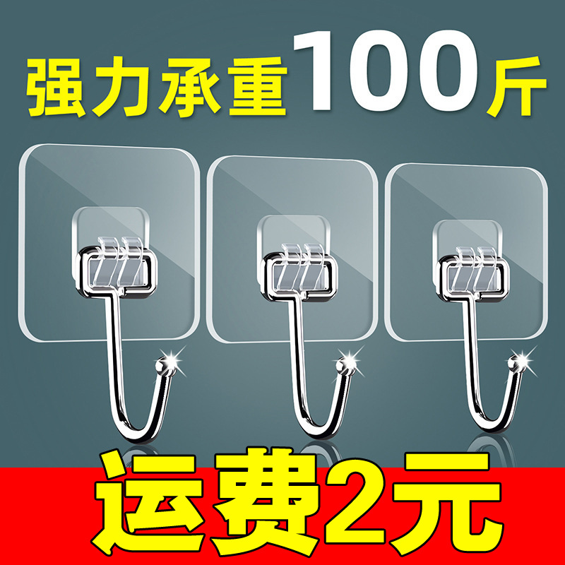 Traceless hook bathroom non-perforated multi-functional sub-female buckle kitchen transparent plastic hat hook hook hook strong sticker