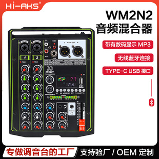 ���I4·С��ֱ�����{��̨mixer99DSP���USB�{���������Ч����