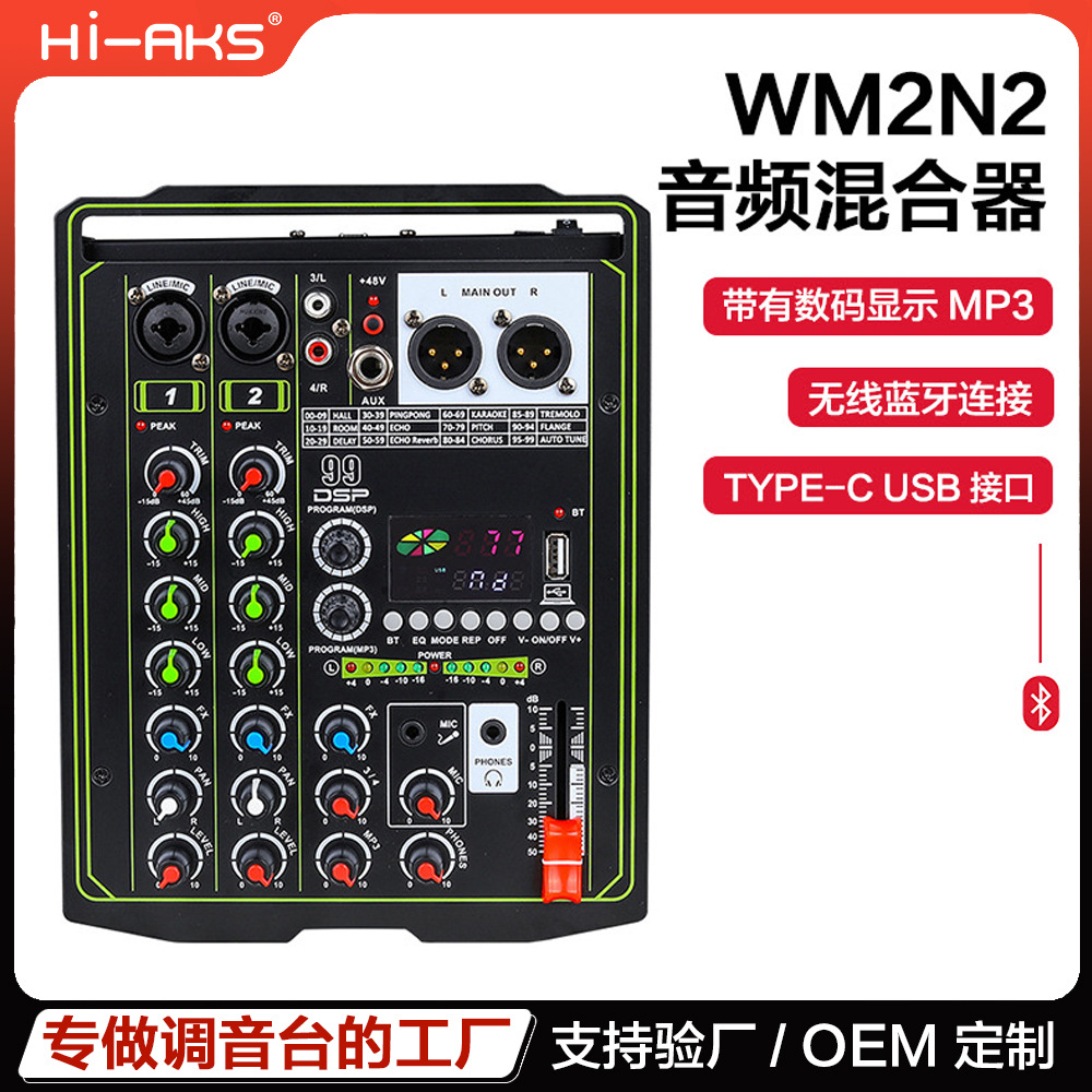 专业4路小型直播声卡调音台mixer99DSP混响USB蓝牙户外混音效果器
