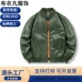 美式定制春秋休闲夹克