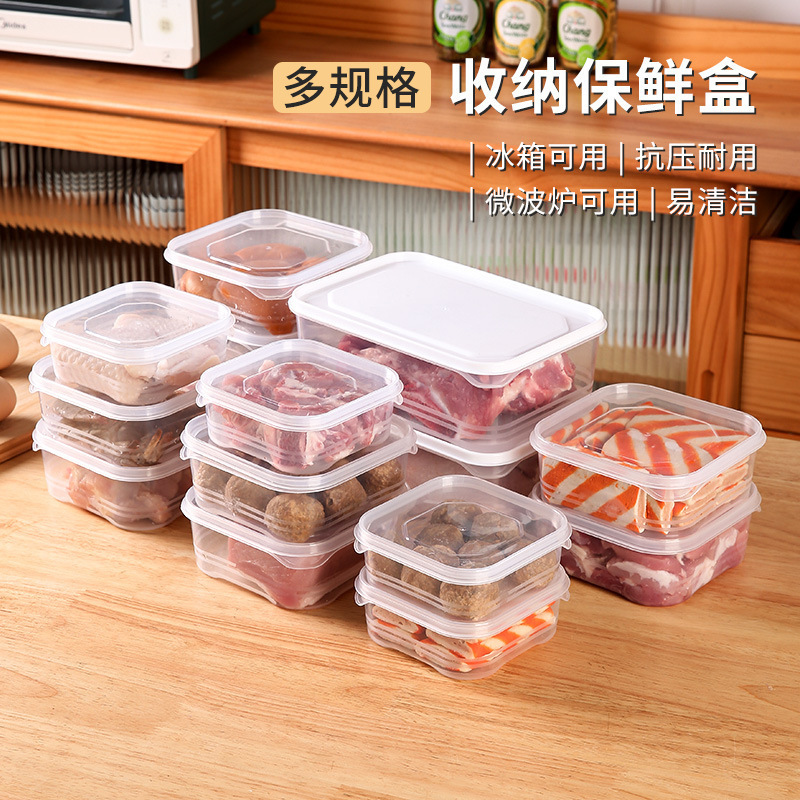 キッチン冷蔵庫収納ボックス食品級冷凍専用鮮度保持ボックスキッチン分格整理シール冷凍肉ボックス抗菌|undefined