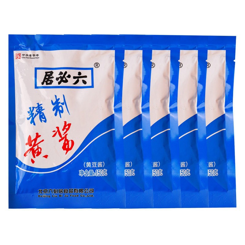 六必居精制黄酱150g稀黄豆酱老北京炸酱面拌面酱料家用蘸酱袋装