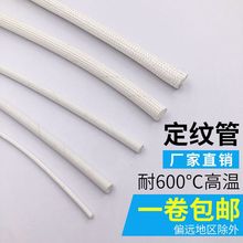 耐高温套管定纹管玻璃纤维电线护套管阻燃绝缘套管玻璃纤维黄腊管