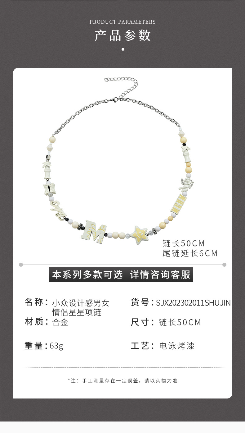 11小众设计感男女情侣星星项链_03.jpg