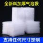 定制加厚防震电商泡沫袋