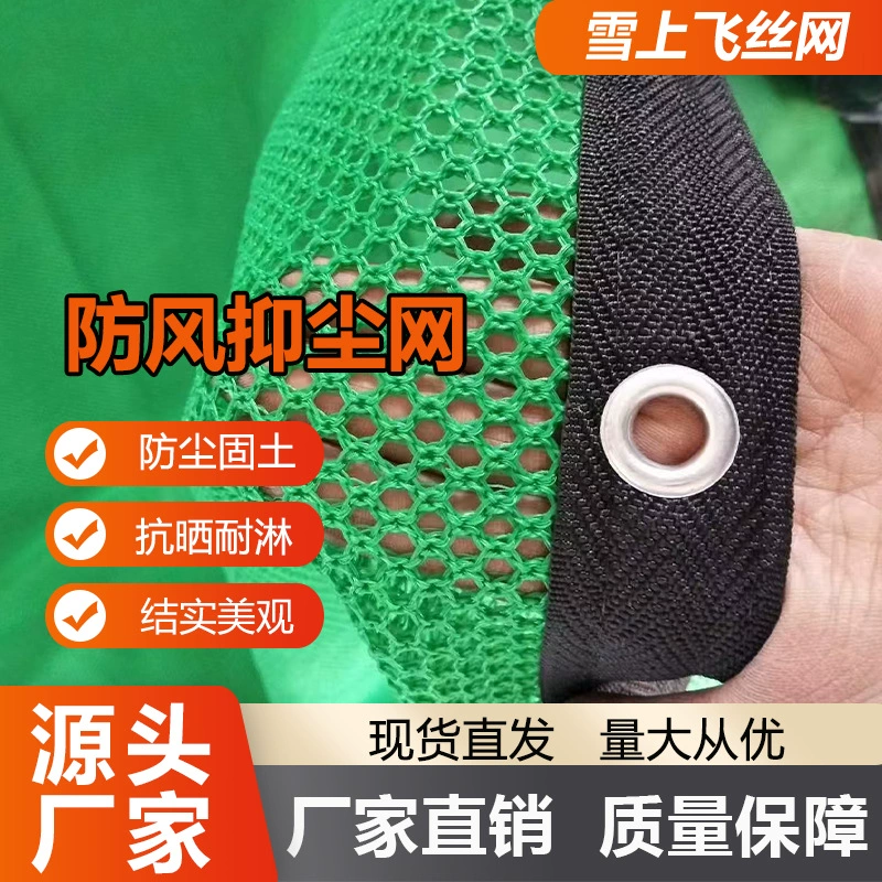 Фабрика Гибкая ветрозащитная сетка ветрозащитная стена Гибкая ветрозащитная сетка тканая ветрозащитная и пылеподавляющая сетка