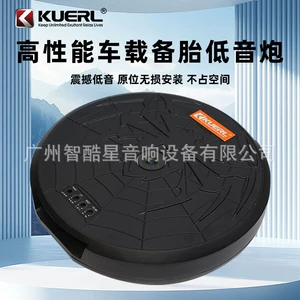 Manufacturer wholesale car audio modification high-power 12V active Class D heavy-duty 12inch car spare tire subwoofer