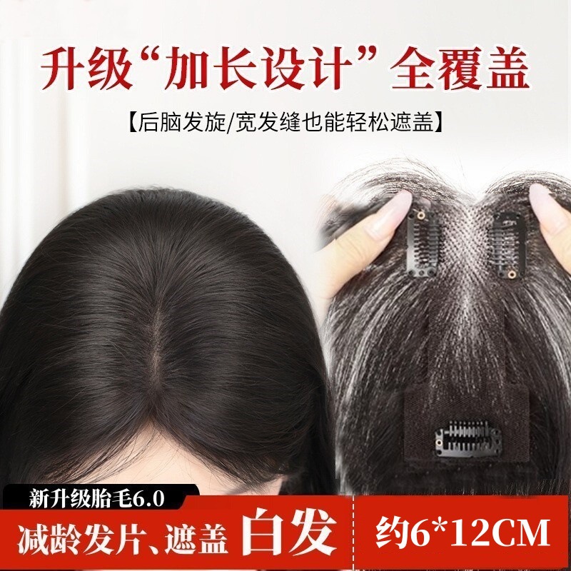 Cabello verdadero de ocho caracteres peluca de frisa para mujeres rellenar el cabello de la parte superior del cabello esponjoso cubrir el cabello blanco de la parte superior del cabello natural pelucas ligeras