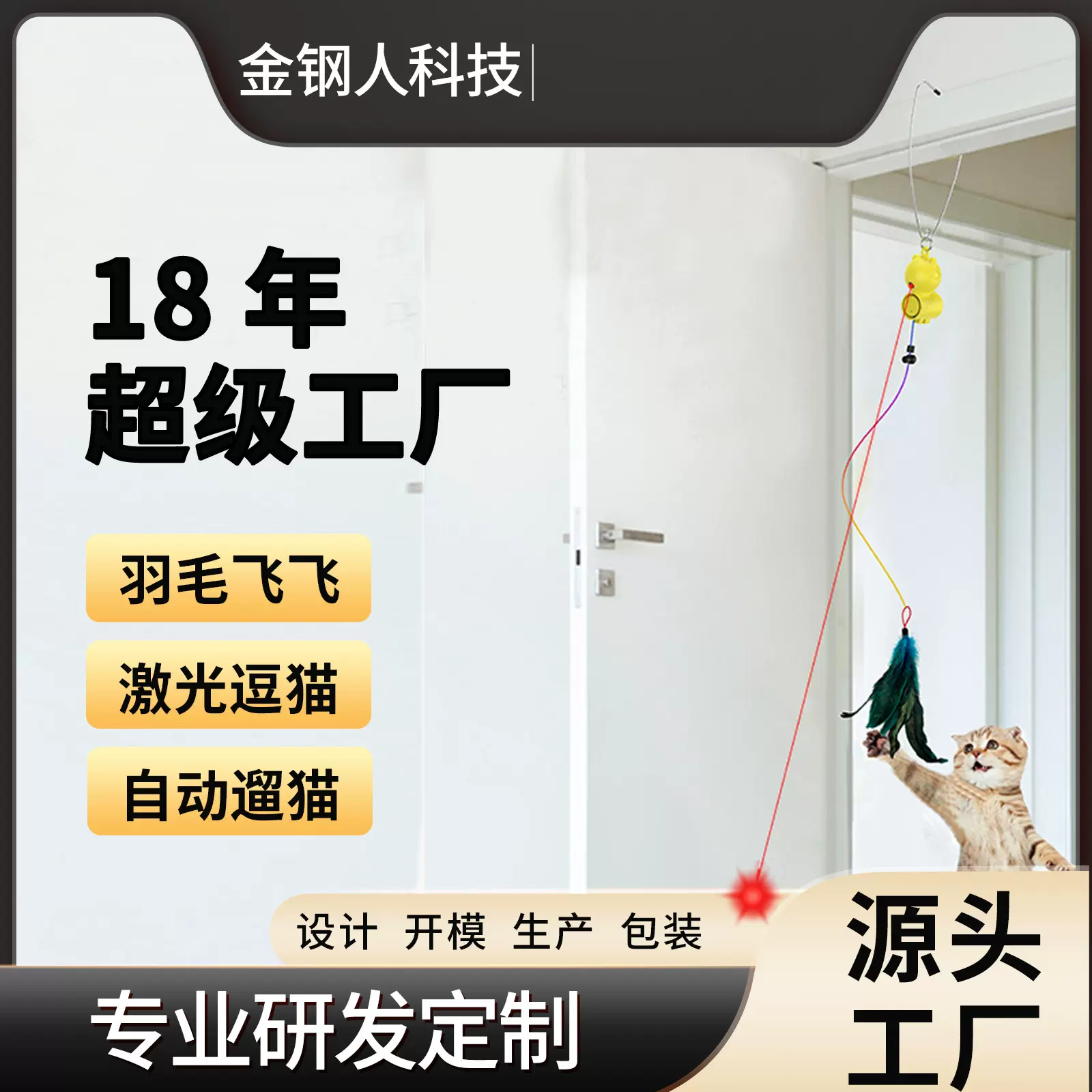 厂家批发电动智能激光逗猫玩具挂绳夹门自动伸缩逗猫棒羽毛猫玩具