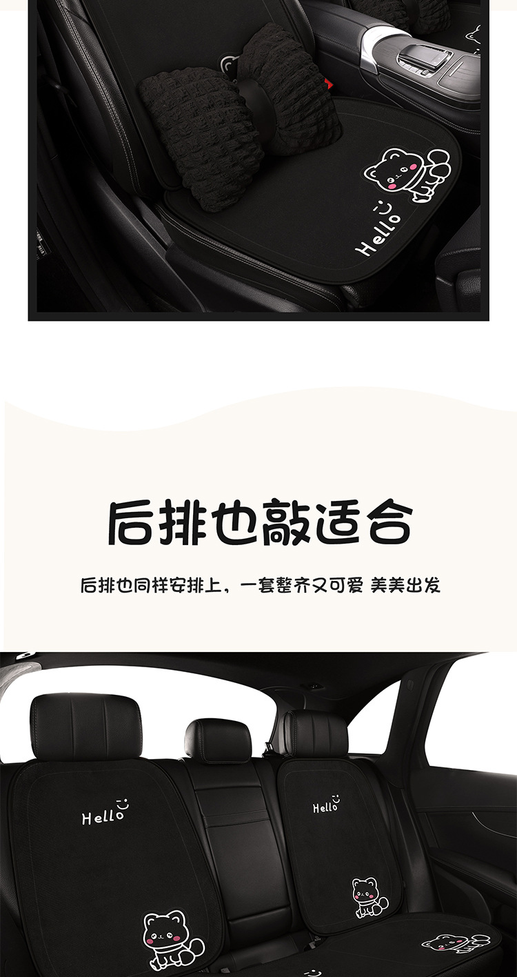 Car seat cushion, suitable for all seasons, cute half-cover car seat pad, three-piece set, rear seat goddess style breathable cushion