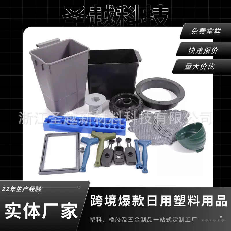 塑料配件加工注塑模具设计开发厂家开 模设计塑料件塑料外壳开模