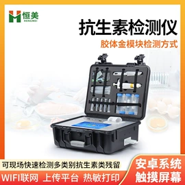 测定仪;食药品检测仪;水质分析仪