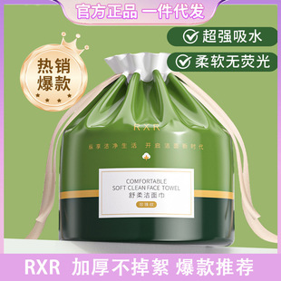 RXR face towel disposable cotton roll face towel cleansing towel beauty salon special official genuine goods