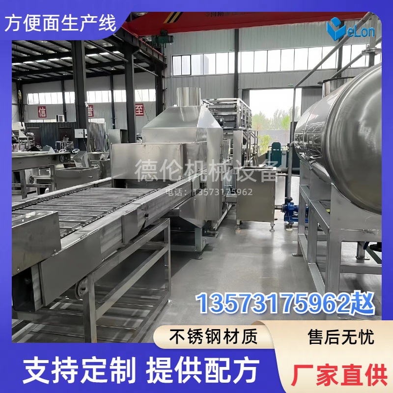 全自动油炸方便面生产线设备 非油炸方便面生产流水线机器