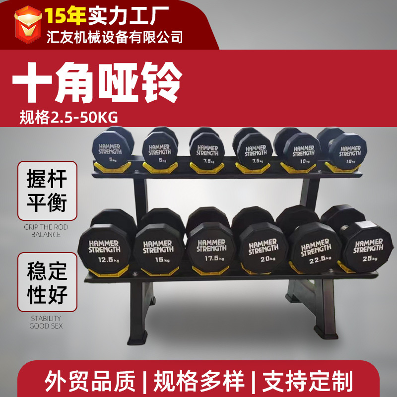 Wholesale Commercial Ten-Corner Dumbbells Wear-Resistant Weightlifting Bench Press Gym Home Rubber-Coated Exercise Ten-Corner Hummer Dumbbells