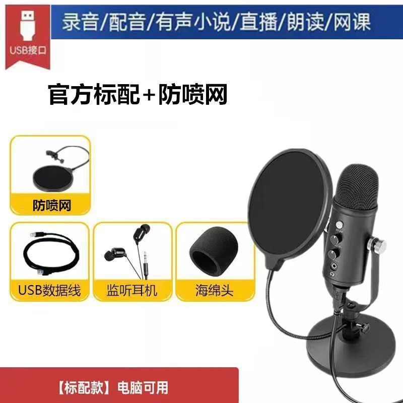 プロの吹き替えコンデンサーマイク高精細ノイズ低減有声書録音設備携帯電話専用小説口播マイク|undefined