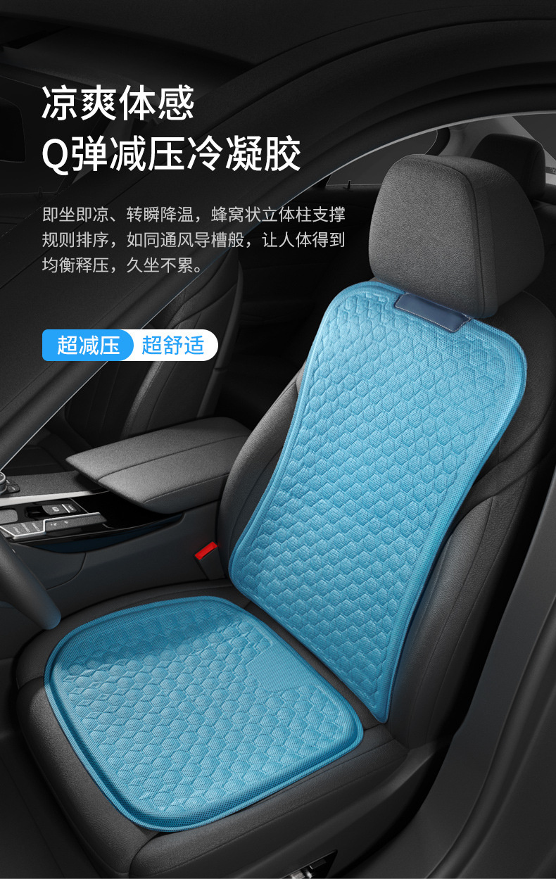 Car Seat Cushion Gel Cooling Cushion Single Piece Four-Season Universal Truck Summer Seat Cushion Ventilated Car Ice Silk Silicone Car Cushion