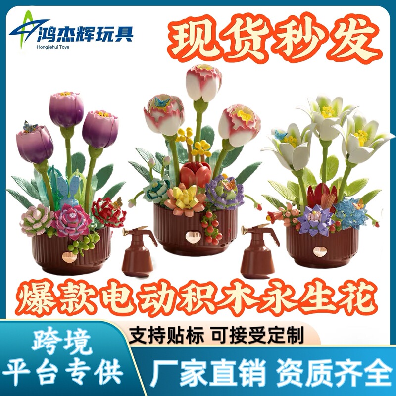 Cross-border new electric building block flower, a children's toy featuring a rose bouquet that can be assembled, perfect as a decorative piece or gift, available for wholesale