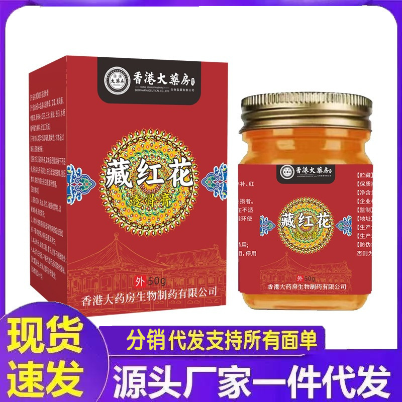 メーカー卸売香港百年薬局サフラン 50g 代理店|undefined
