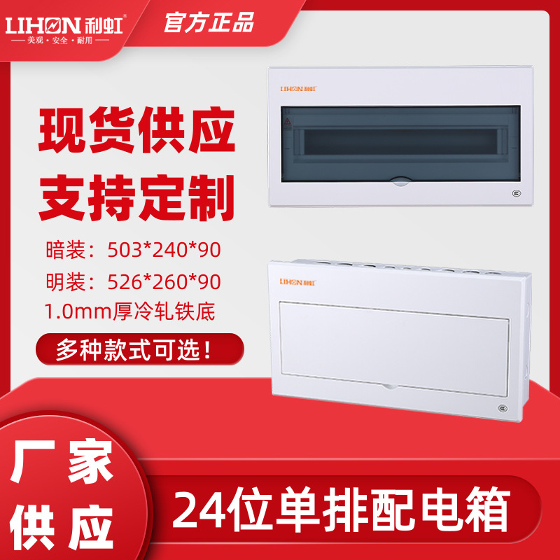 厂家直供配电箱配电柜家用漏电保护开关配电箱空开盒明装现货批发