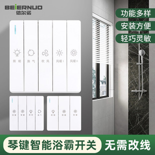Rocker-type bath heater mechanical switch four-open five-open bathroom flip waterproof air heater bathroom ventilation