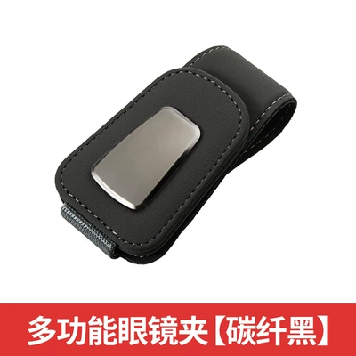 Car Glasses Clip Car Sun Visor Storage Artifact Multifunctional Creative Cartoon Sunglasses Card Bill Clip (Car Glasses Clip/Bill Clip) - 518-upgrade-black