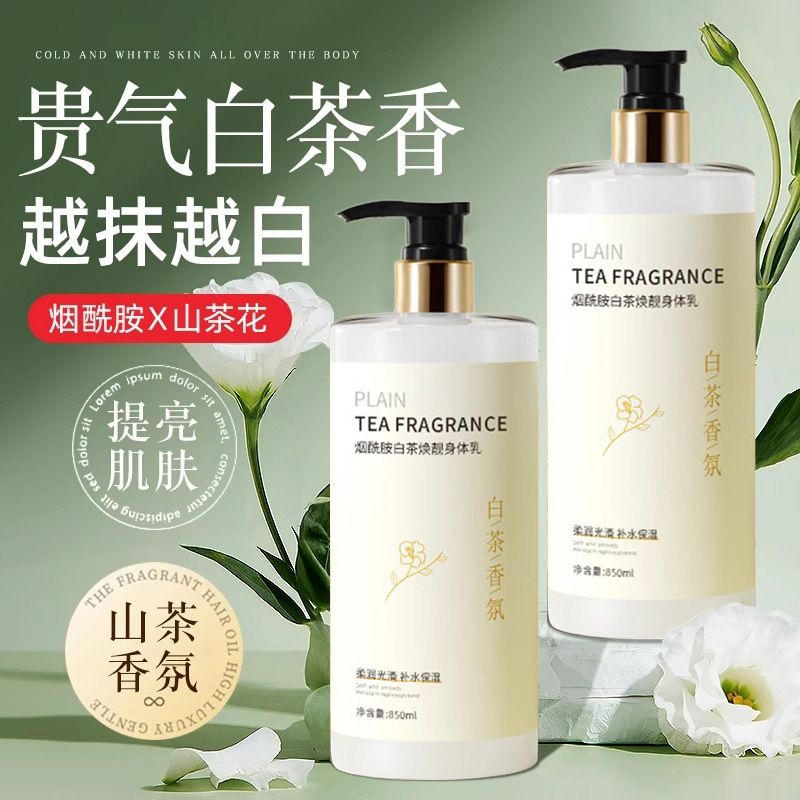 Niacinamide White Tea Body Lotion with Long-Lasting Fragrance, Hydrating and Moisturizing to Remove Dry Skin, Beautify Skin, Whitening Fruit Acid Moisturizing Body Lotion Niacinamide White Tea Body Lotion with Long-Lasting Fragrance, Hydrating and Moisturizing to Remove Dry Skin, Beautify Skin, Whitening Fruit Acid Moisturizing Body Lotion