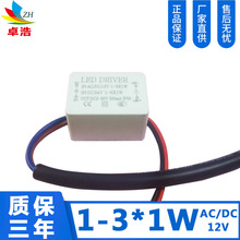 ������ˮ���Դ1-3*1WLED�͉��a���Դ LED���ԴAC/DC12V