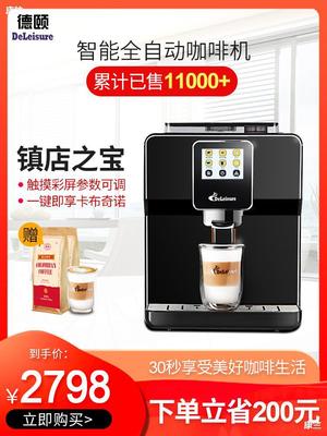 德颐 DE-320触屏一键花式咖啡机家用全自动商用高压意式蒸汽小型|ru