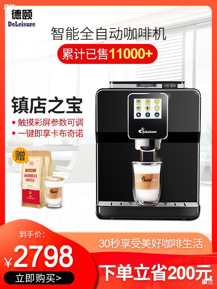 德颐 DE-320触屏一键花式咖啡机家用全自动商用高压意式蒸汽小型|ru