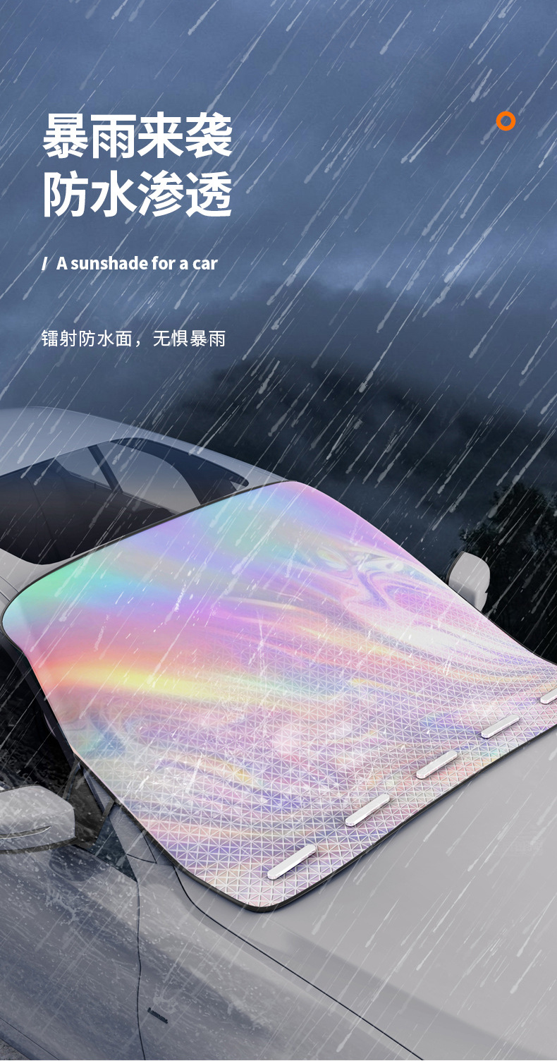 Car sun visor car magnetic sun shield heat shield laser sun shade front windshield sun shield