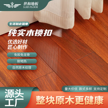龙凤檀纯实木地板 家用地暖锁扣番龙眼圆盘豆原木印茄木地E18