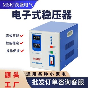 SVR Electronic AC Voltage Regulator Single-phase High Precision Industrial Factory Supply in stock Wholesale Household Voltage Regulator