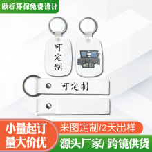 定 制PVC软胶钥匙扣-企业LOGO/卡通图案-广告礼品钥匙挂件批发