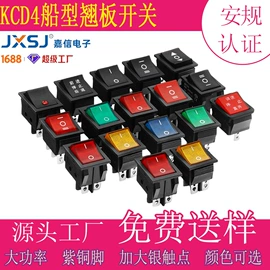 工业插座;船型开关;其他插座