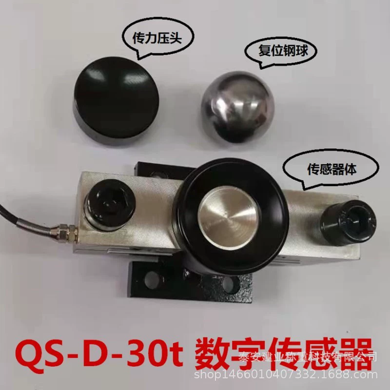 Напольные цифровые датчики Ke Li датчик веса QS-D-30t четырехпроводная гарантия