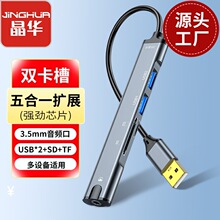 ���� ���һ��չusb����3.5mm��Ƶsd+tf������+usb*2 ˫���� N805