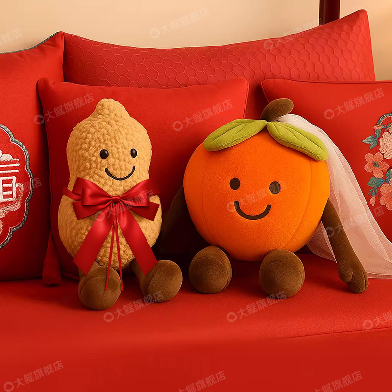 压床娃娃一对结婚喜字花生柿子抱枕婚礼婚房布置公仔新款新物摆件|undefined