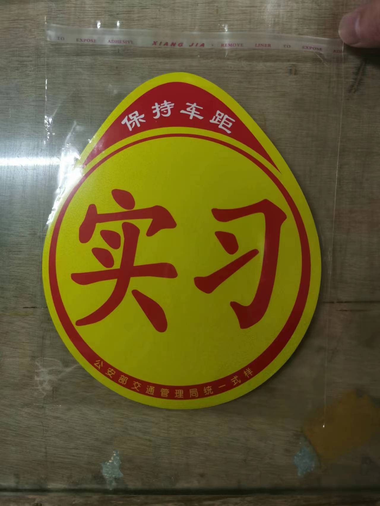 Magnetic reflective internship