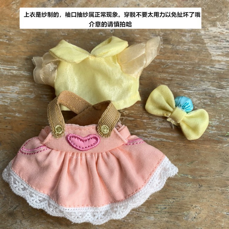 星黛露ウサギ玲娜貝児春日餅シェリー薔薇は子供のための服をストラップしている|undefined