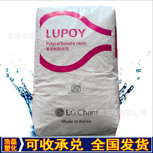 pc LG Chemistry 1201-10 Injection Grade Highly Transparent Wear-resistant pc Food Grade Engineering Plastic