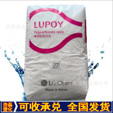ПК LG Chem 1201-10 для литья под давлением, высокопрозрачные износостойкие ПК, пищевые конструкционные пластмассы