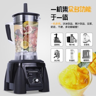 Sand ice machine commercial ice crusher juicer ice machine milk tea shop smoothie machine household beans