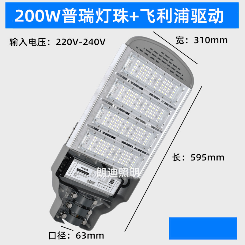 户外模组LED路灯头50W户外道路照明庭院交通工程灯|undefined