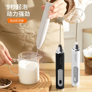 Mongdio Milk Frother Milk Frother Electric Stirring Stick Coffee Frother Milk Frother Milk Frother