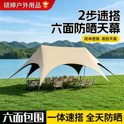 Avtomobil yan çətirləri Outdoor Camping 2026 New Model