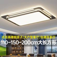 2024新款客厅大尺寸吸顶灯现代简约大气150cm2米长方形特大号灯具