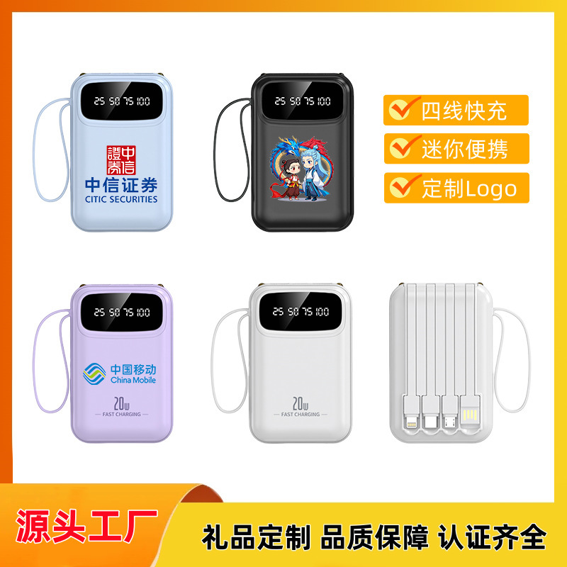 2025 新しいパワーバンク超大容量 20000 mAh 超薄型コンパクトポータブルミニパワーバンク内蔵ケーブル付き|undefined
