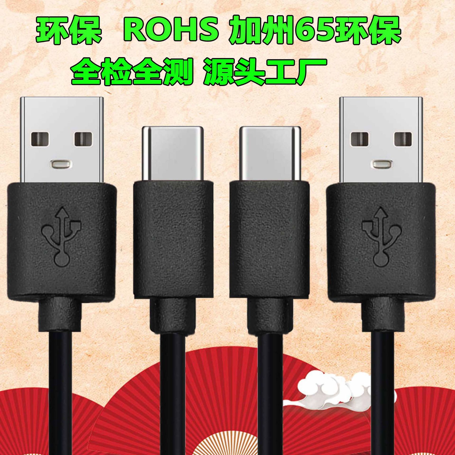 环保两芯充电线USBtypec快充电源线安卓通用型手机数据线