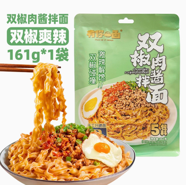 有你一面重庆豌杂面烧椒牛肉拌面双椒番茄牛腩猪肚鸡汤酸菜方便面|undefined
